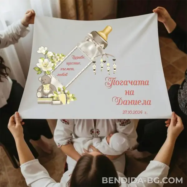 Платно за погача „Бебешки благословии“ - 70/70 см.