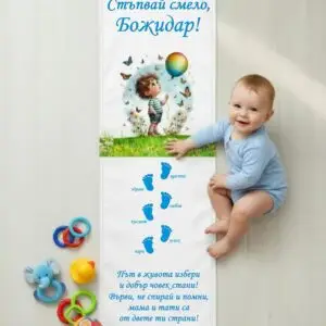 Платно за прохождане „Ловецът на мечти“ - 45/150 см.