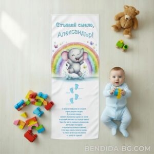 Платно за прохождане „Дъгата на радостта“ - 45/150 см.