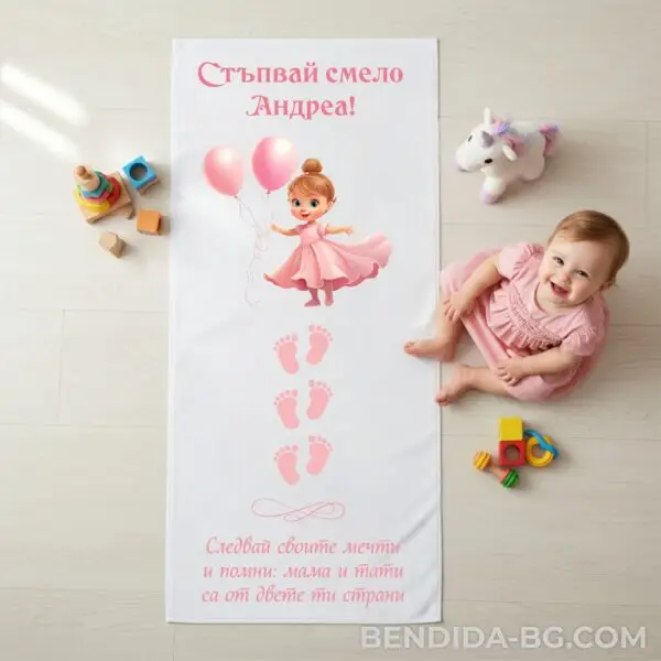 Платно за прохождане „Балонено вълшебство“ - 45/150 см.