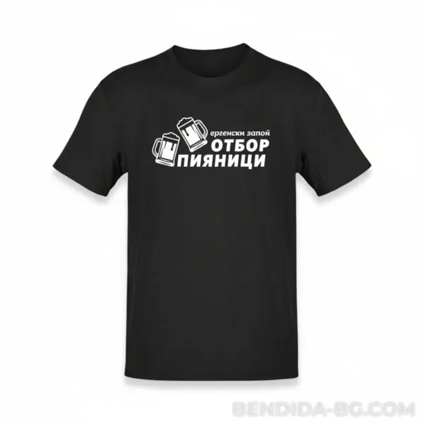 pro-shot-91e9c6a7-fd1b-4623-b98c-158cf66d2cd2.jpeg Тениска за ергенско парти - “Отбор пияници”