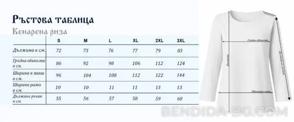 rastova-tablica-damska-kenarena-riza-s-dalag-rakav.jpg Кенарена дамска риза с дълъг ръкав – 100% бродерия