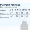 Детска престилка с Елза