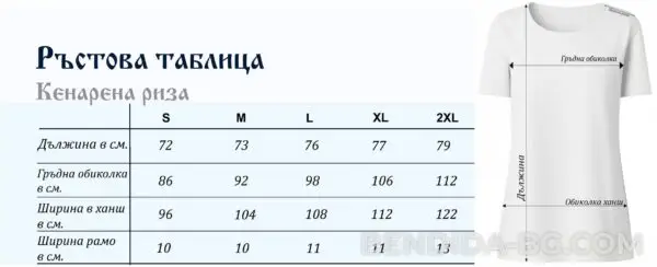 Кенарена дамска риза с къс ръкав – 100% бродерия