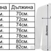 rastova-tablica-mazhki-koledni-bluzi-1.jpg Коледна мъжка червена блуза с надпис „Merry Christmas“