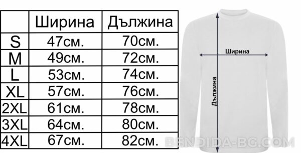 rastova-tablica-mazhki-koledni-bluzi-1.jpg Коледна мъжка червена блуза с надпис „Merry Christmas“