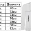 rastova-tablica-mazhki-koledni-bluzi.jpg Коледна мъжка бяла блуза със снежен човек и надпис Весела Коледа и Щастлива Нова Година