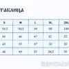Рокля с шевица - „Пролетни божури“