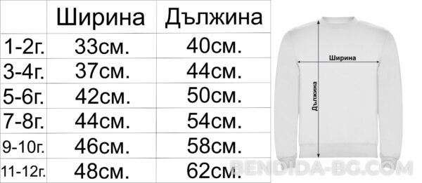 rastova-tablica-vateni-bluzi-za-deca.jpg Детска коледна бяла ватирана блуза с еленче