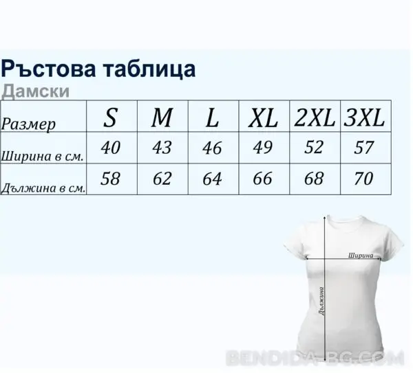 Персонализирана дамска тениска - различни цветове