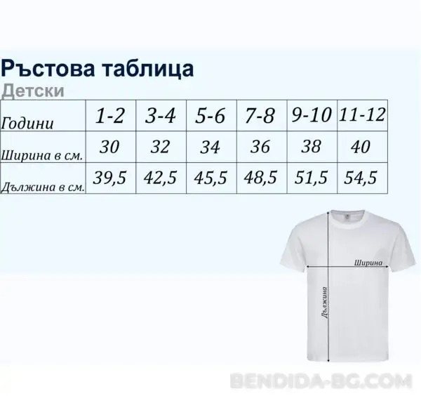 Персонализирана детска тениска – различни цветове