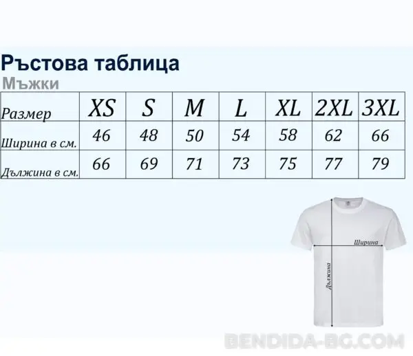 Персонализирана мъжка тениска – различни цветове