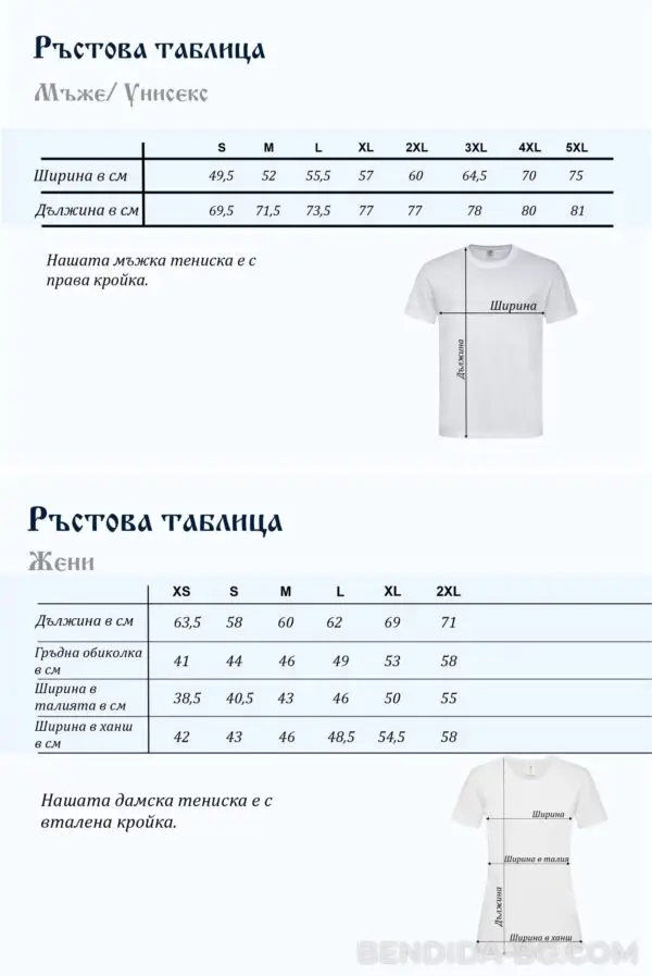 Мъжка тениска с ловни мотиви – „Роден да ловува“