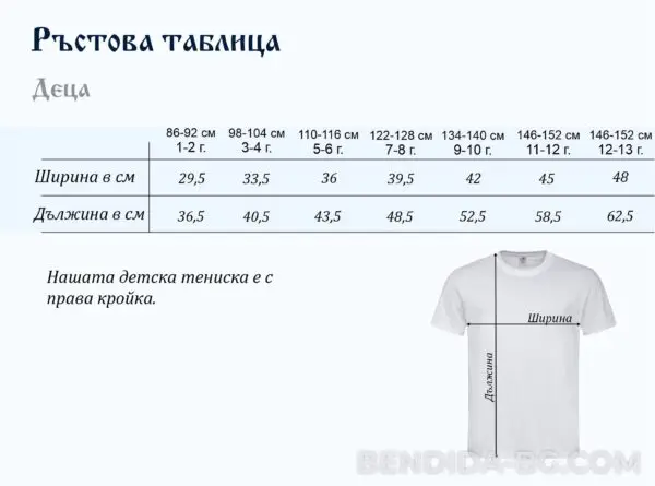 stedman-detska-tablica-teniski-1.jpg Детска черна тениска с шевица - „Дървото на живота“ – за момче и момиче