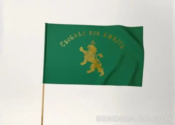 Знаме Свобода или смърть 30/50 см.