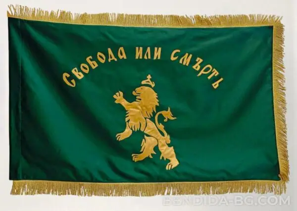 Знаме Свобода или смърть със златни ресни  - 90/150 см.- апликация