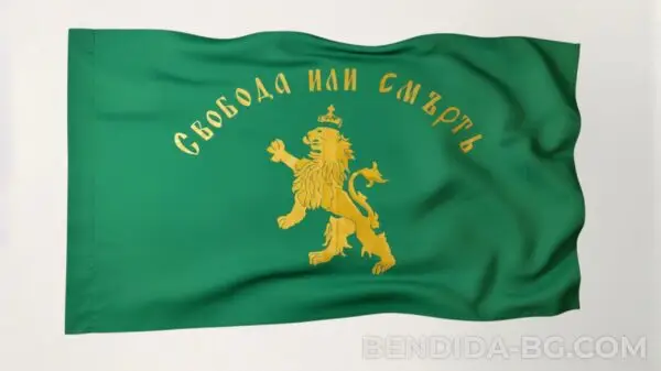 Знаме Свобода или смърть 70/120 см.- ситопечат