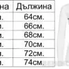 Дамска блуза - „Коледно настроение с щипка пакост““
