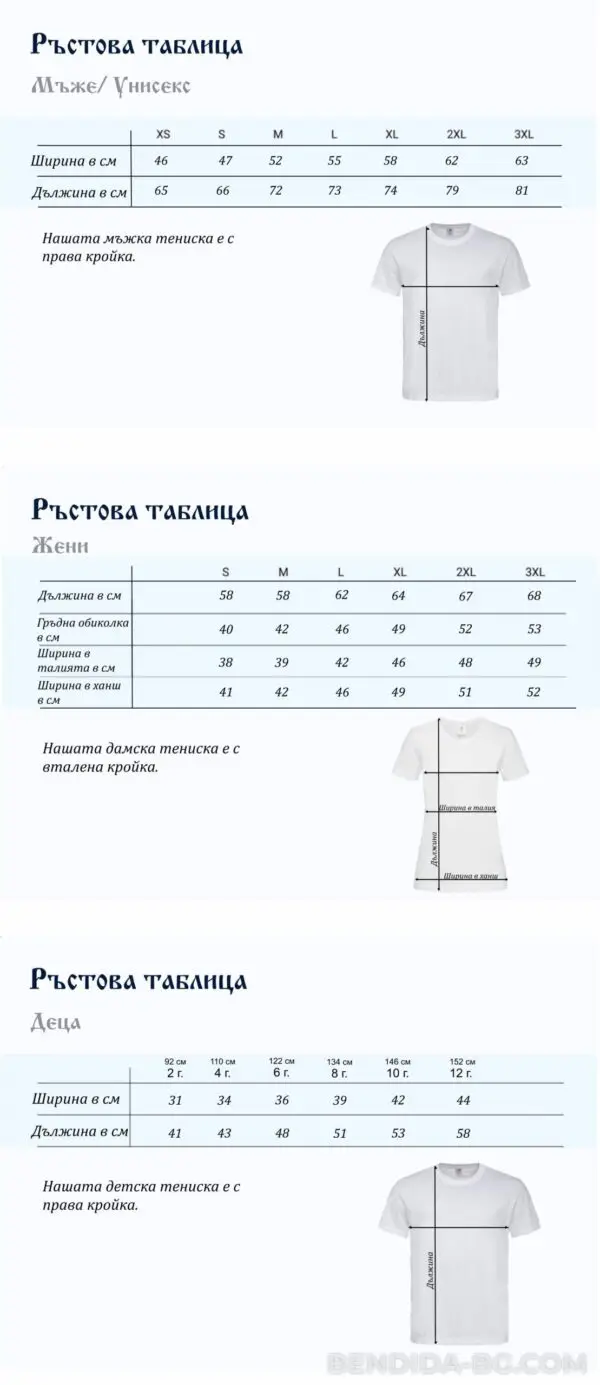 tablica-teniski-th-scaled-1.jpg Дамска тениска с шевица - „Житен пламък“