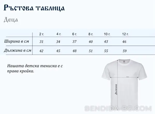 th-teniski-detska-rastova-tablica-1.jpg Детска бяла тениска с печат сърце