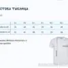 th-teniski-tablitsa.jpg Великденска детска тениска -„Пухкаво зайче“