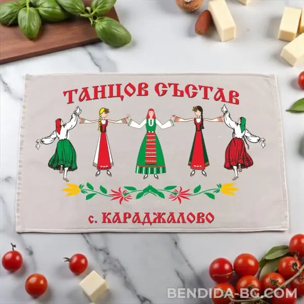 ts-karpa.jpg Хавлиена кърпа „Танцов състав“ – с български народни мотиви 30/50 см.