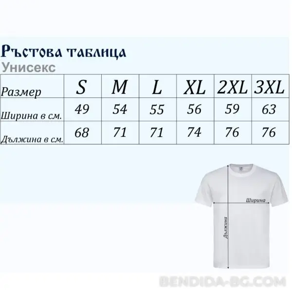 Трикольорна тениска