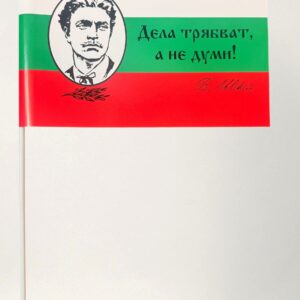 vasil-levski-hartiq-scaled-1.jpg Хартиени знаменца 16/22 см. Васил Левски