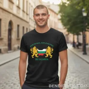 Мъжка тениска “Моя страна, моя България!” в черно