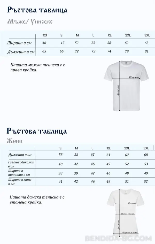 za-jeni.jpg Тениска за моминско парти - “Bride crew”
