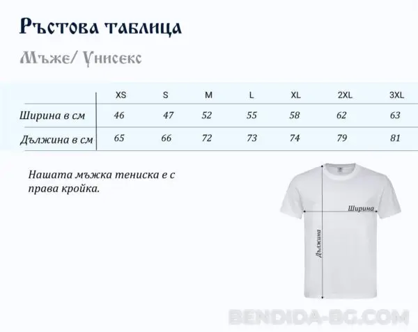 Тениска за ергенско парти - “Кум”